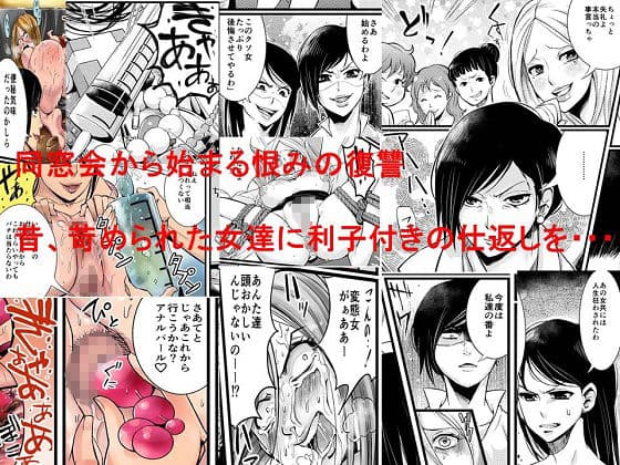 悪魔の同窓会 苛められた復讐の幕開け1〜5作品セット、全159P サンプル 1