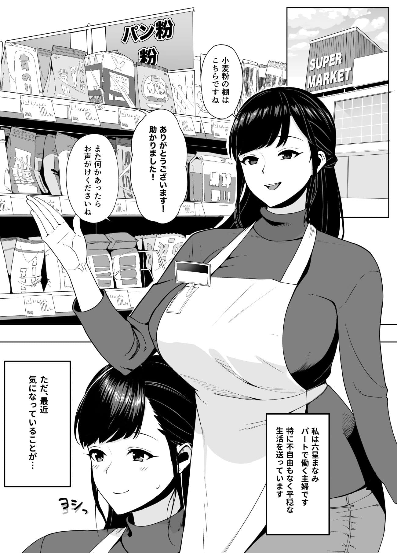 人妻こってり〜恋心、知って一夜〜 サンプル 1