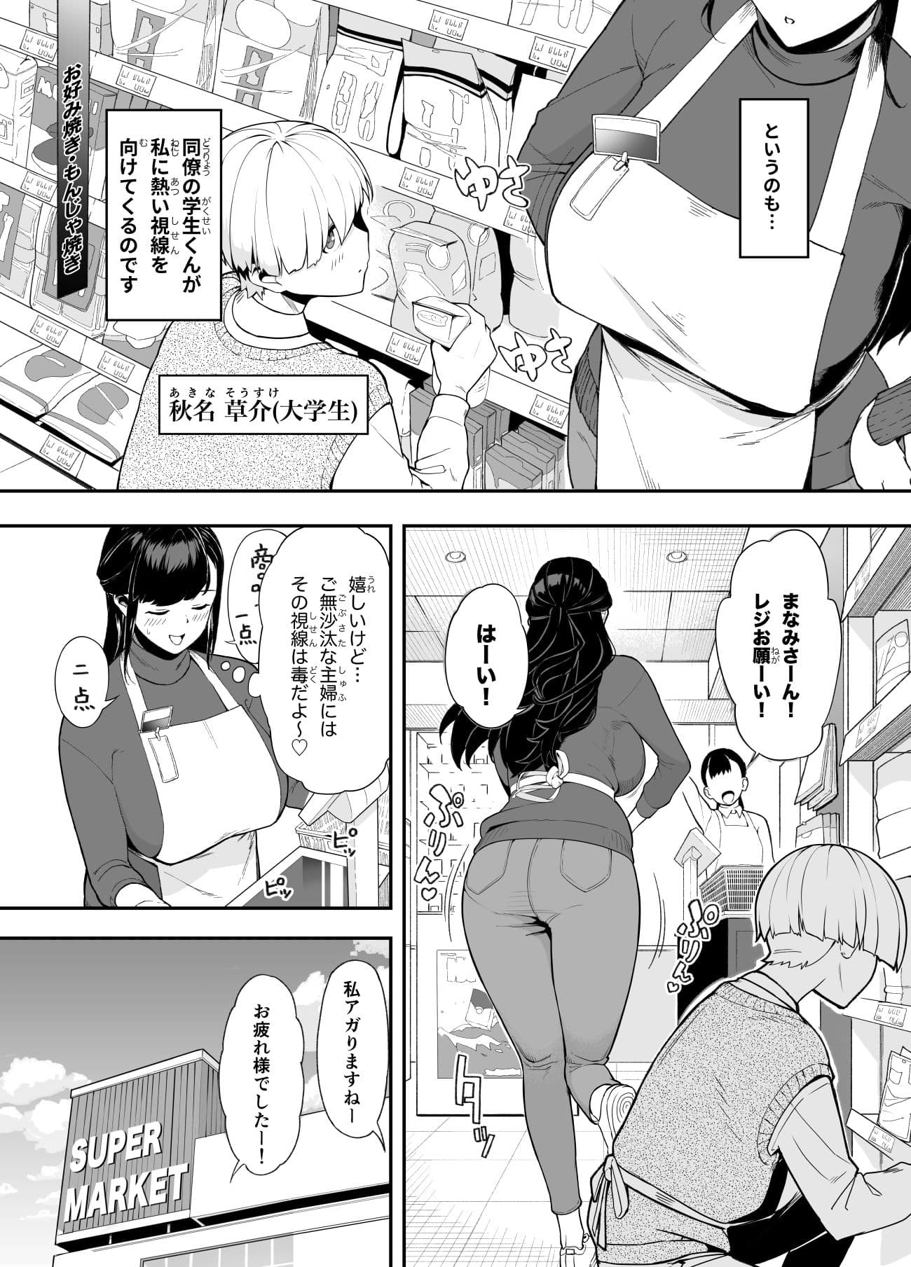 人妻こってり〜恋心、知って一夜〜 サンプル 2