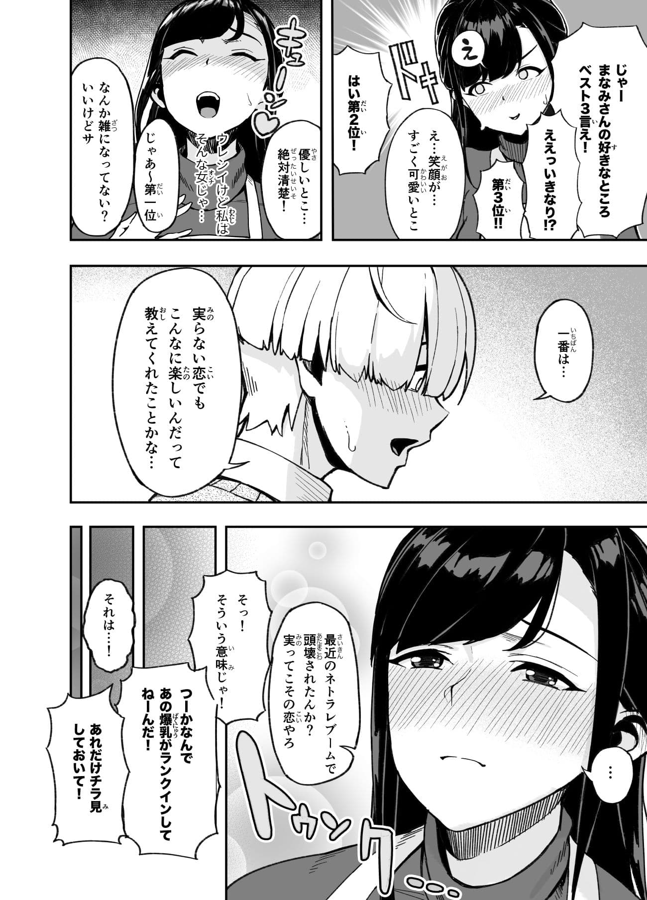 人妻こってり〜恋心、知って一夜〜 サンプル 4