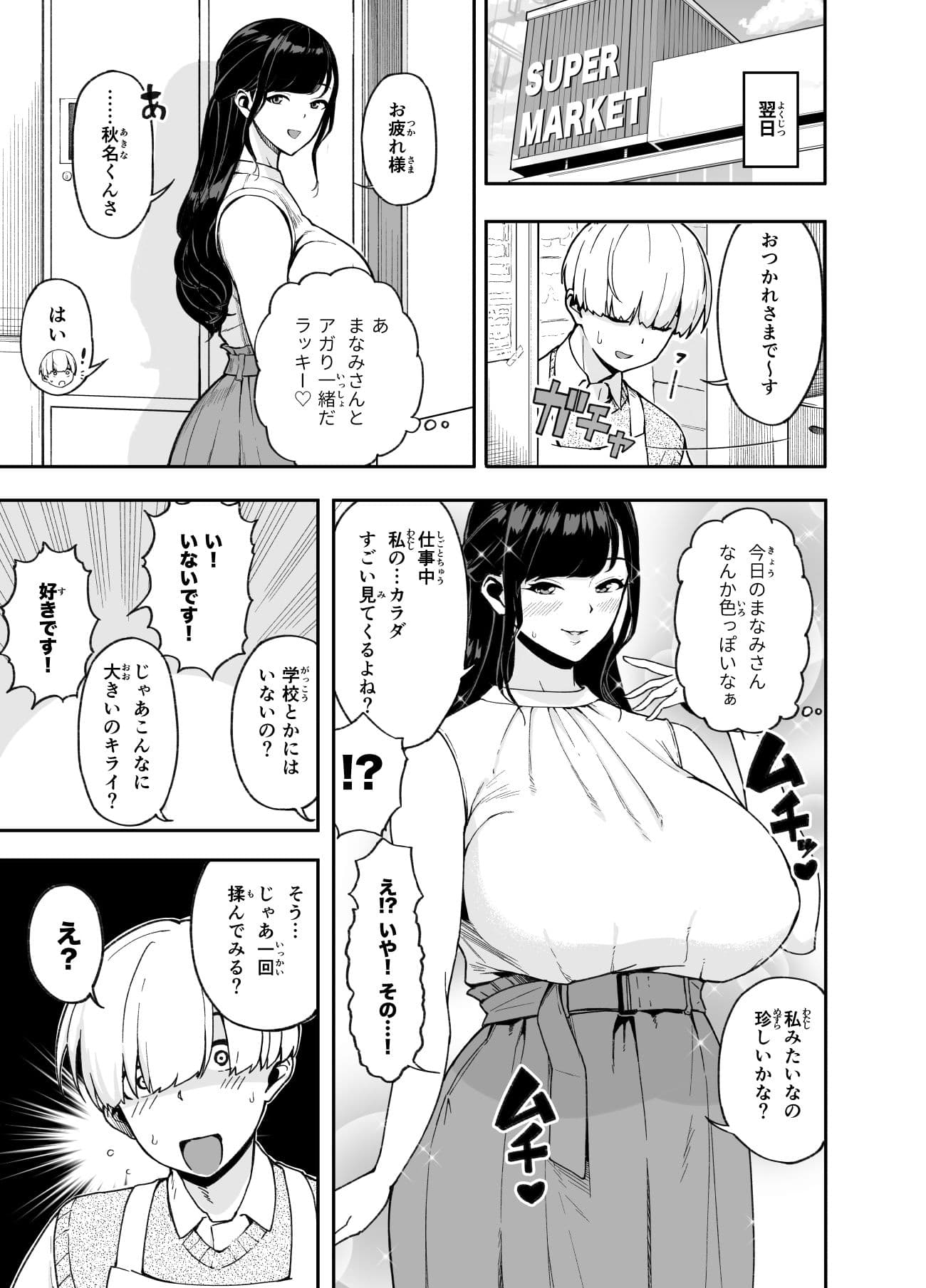 人妻こってり〜恋心、知って一夜〜 サンプル 5
