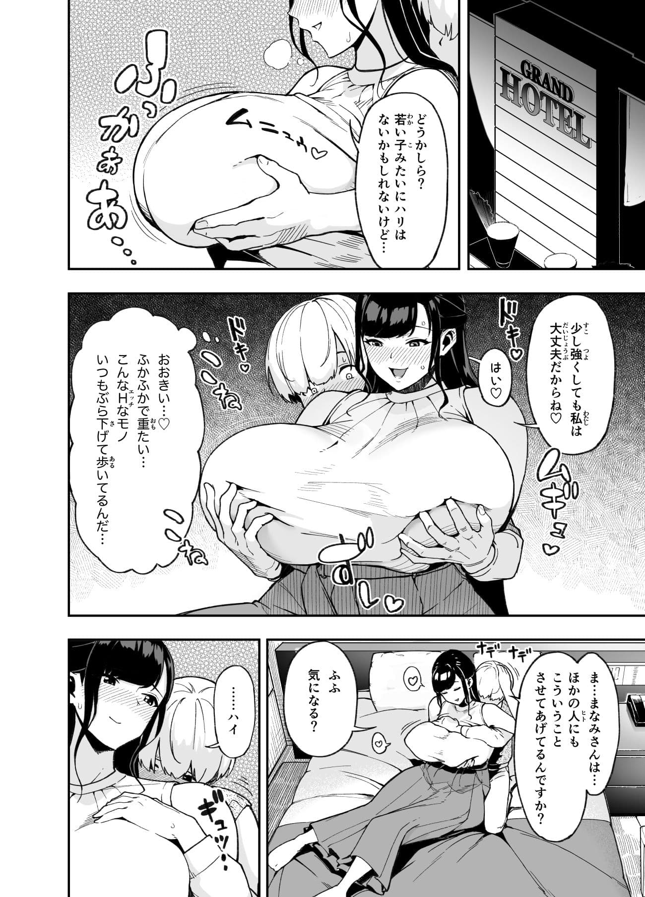 人妻こってり〜恋心、知って一夜〜 サンプル 6