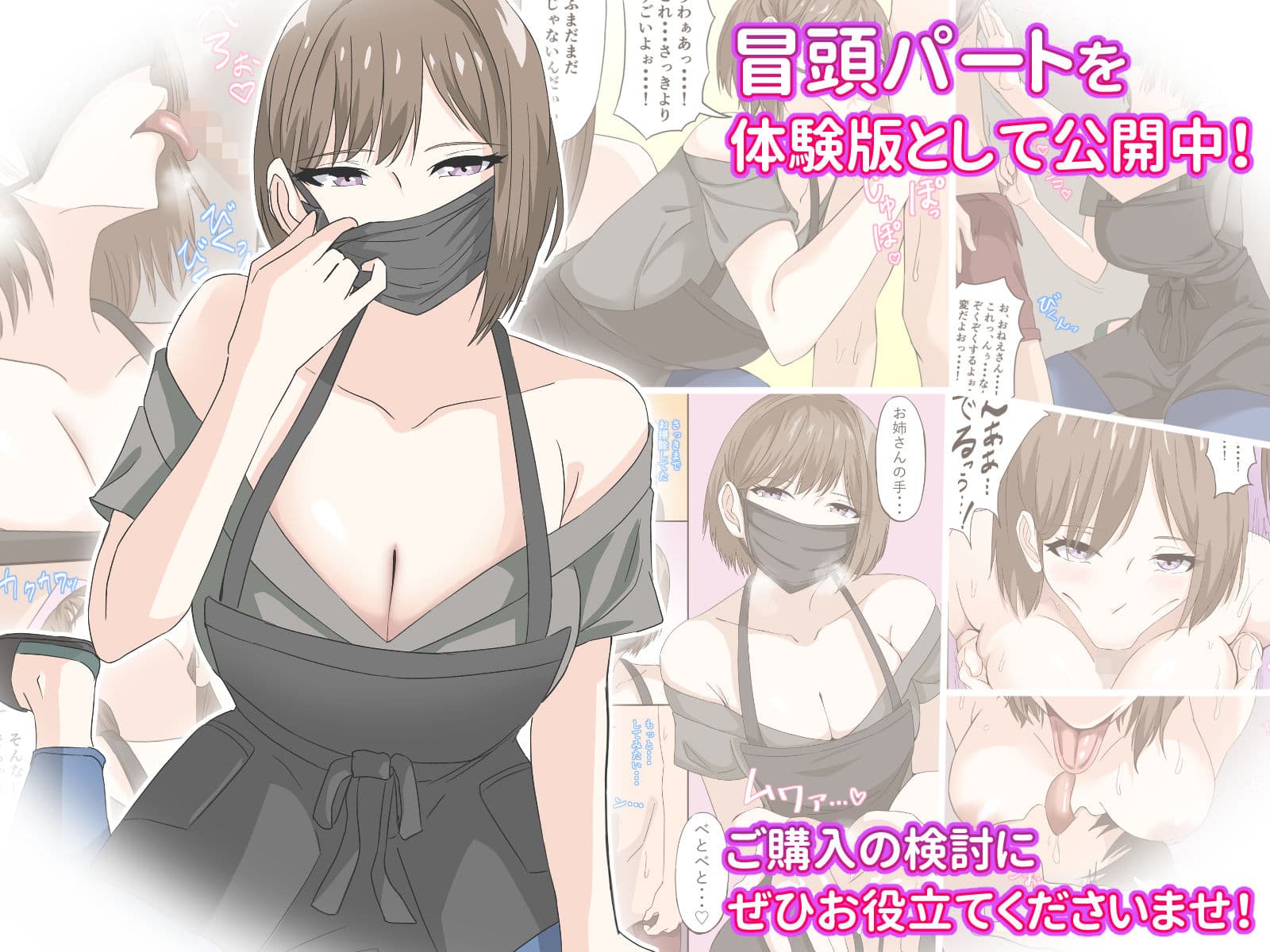 ぼくとお姉さんのヒミツ遊び1 サンプル 10