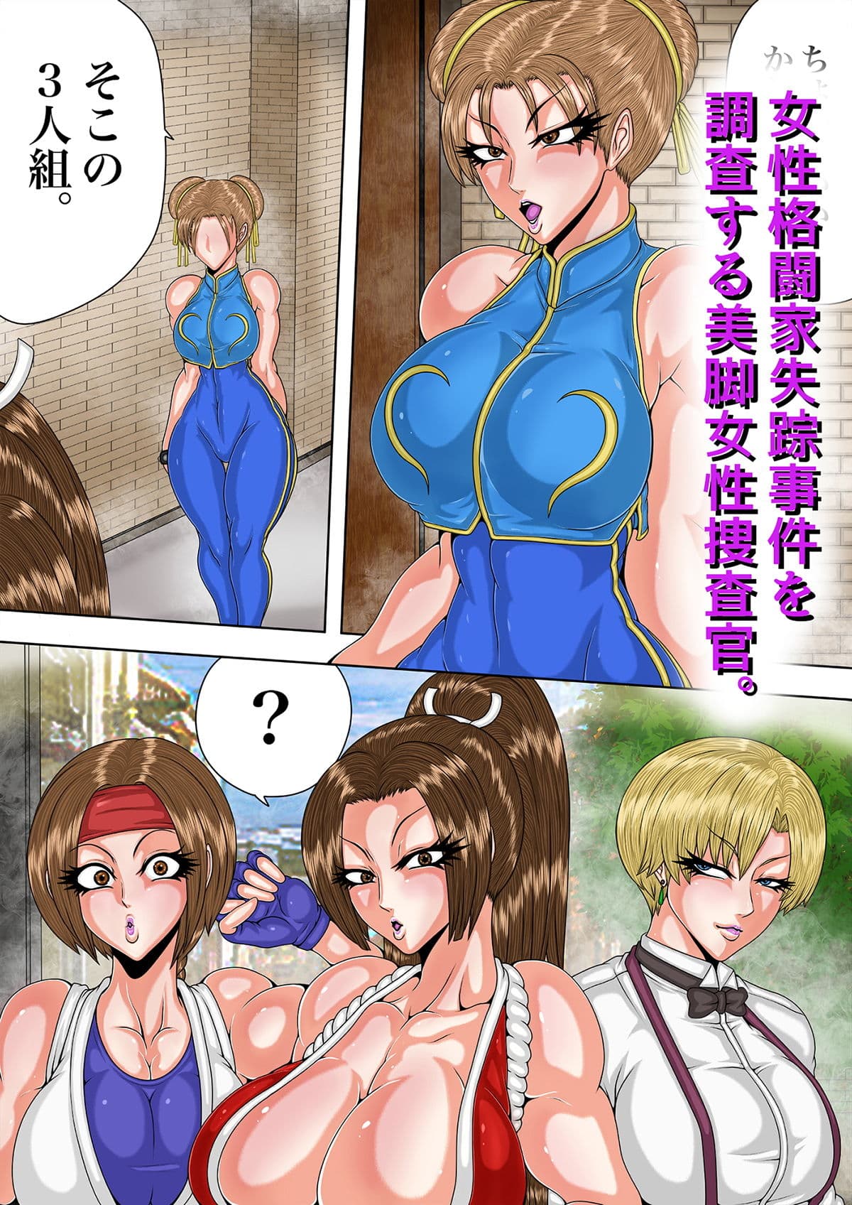 PSYCHO PRISON Vol.1 春麗編1 サンプル 1
