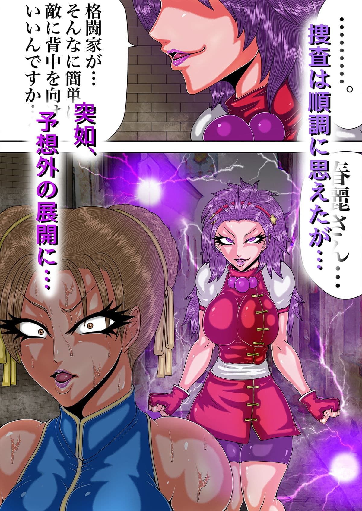 PSYCHO PRISON Vol.1 春麗編1 サンプル 2