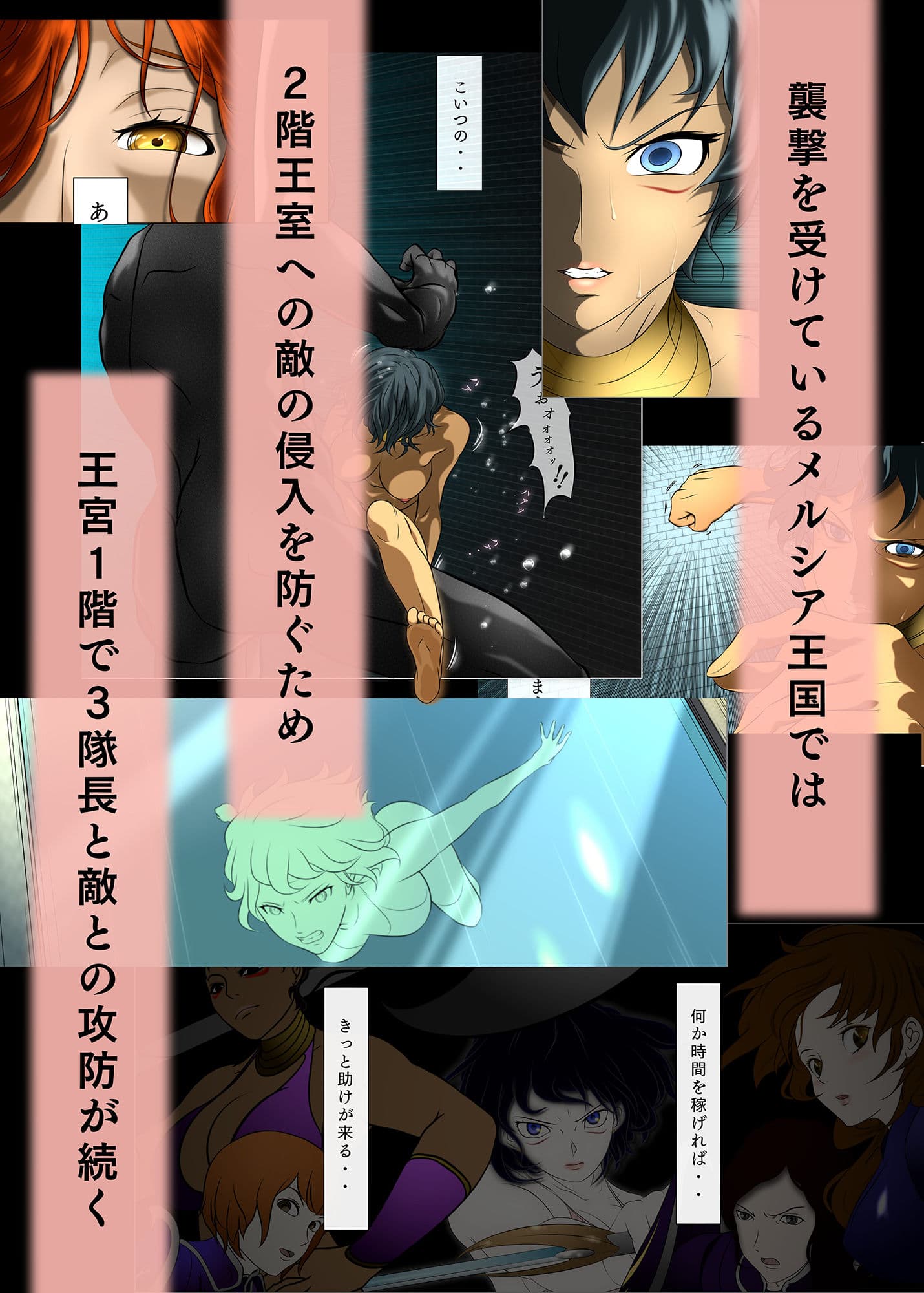 王都陥落［第2章］ サンプル 3