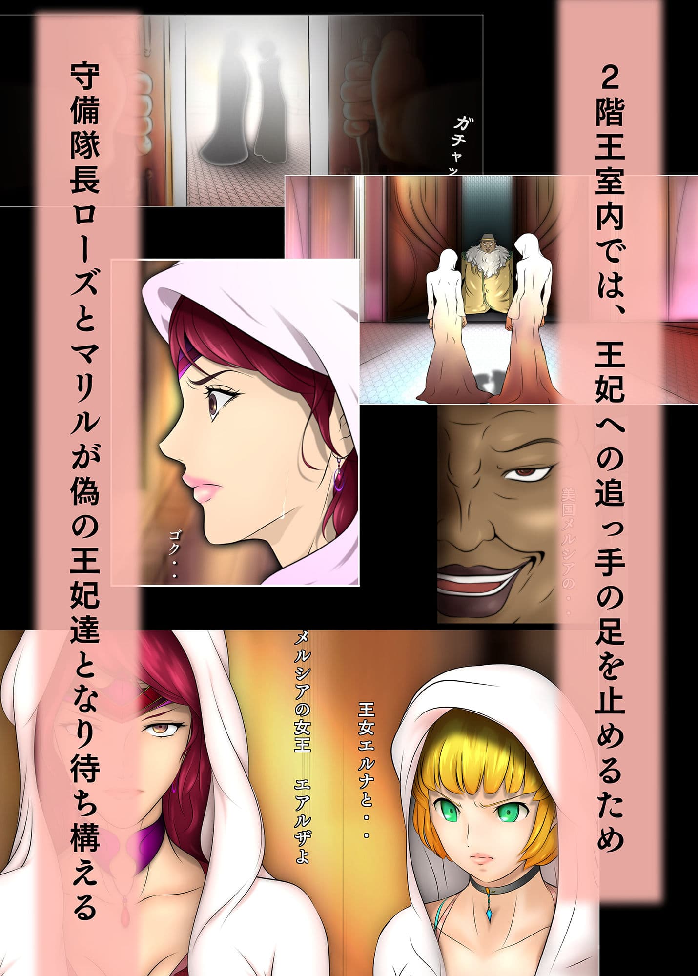 王都陥落［第2章］ サンプル 4