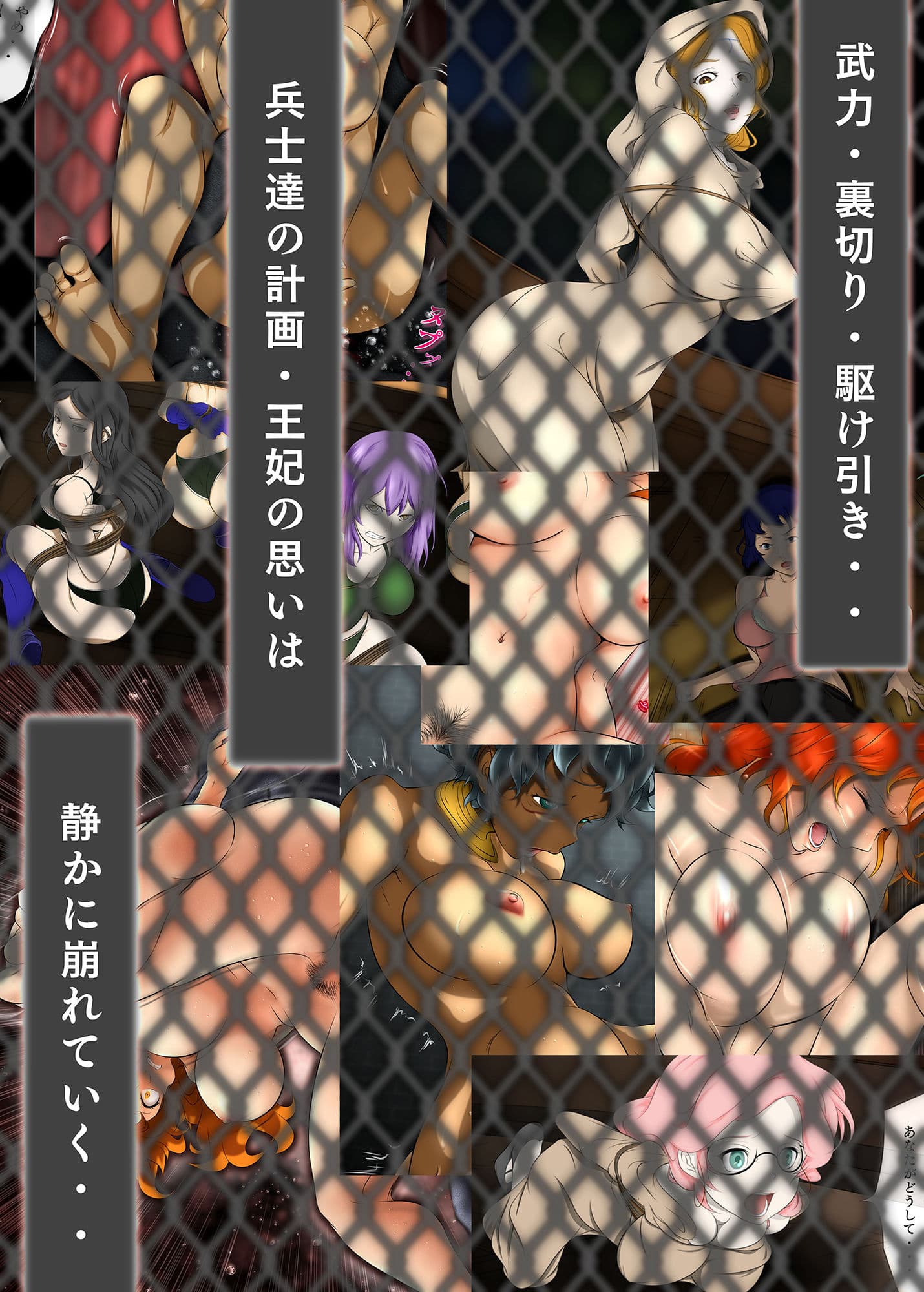 王都陥落［第2章］ サンプル 5