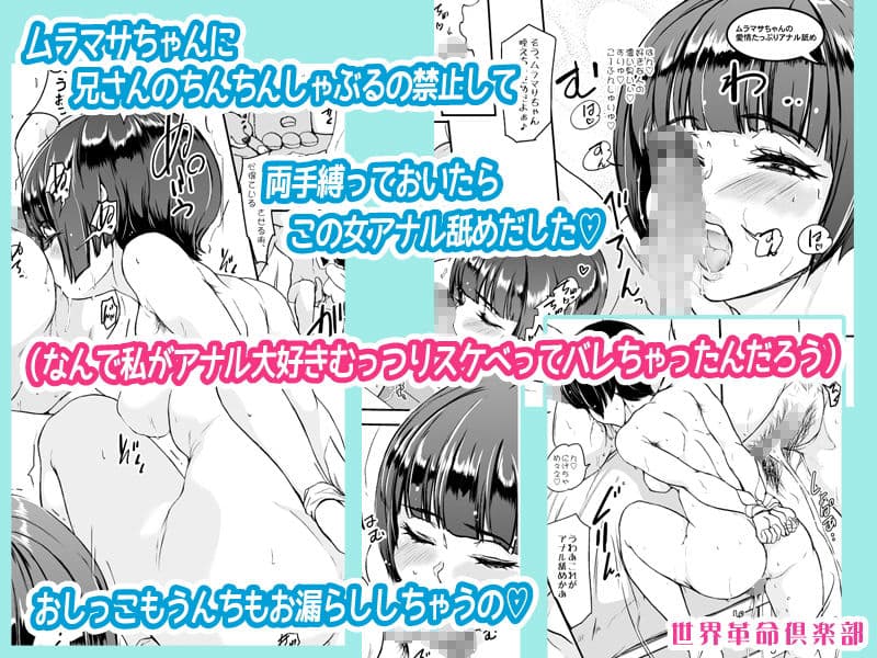 むっつりムラマサちゃん先輩 サンプル 2