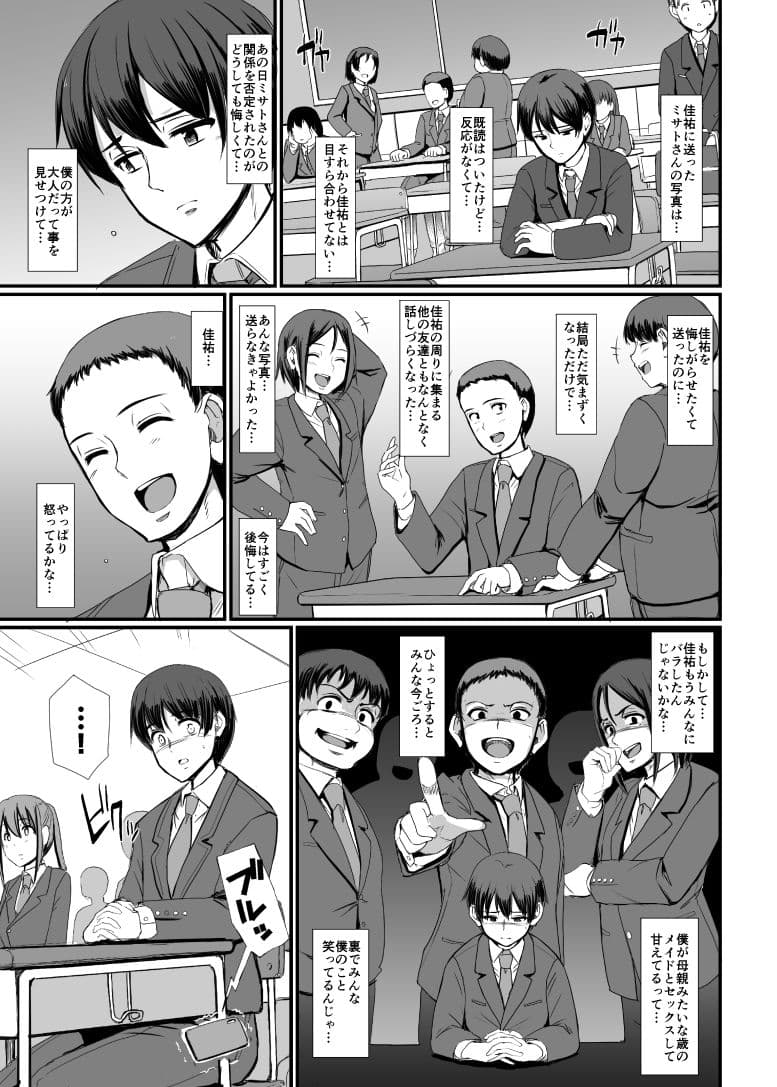 メイドのおしごと。IV サンプル 4