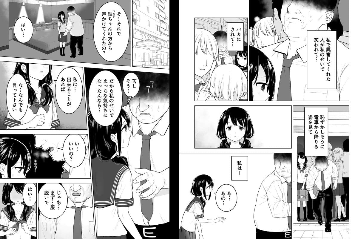 私だって男の人を惹きつけたい サンプル 3