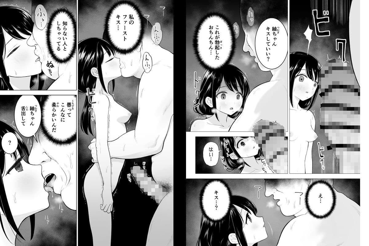 私だって男の人を惹きつけたい サンプル 6