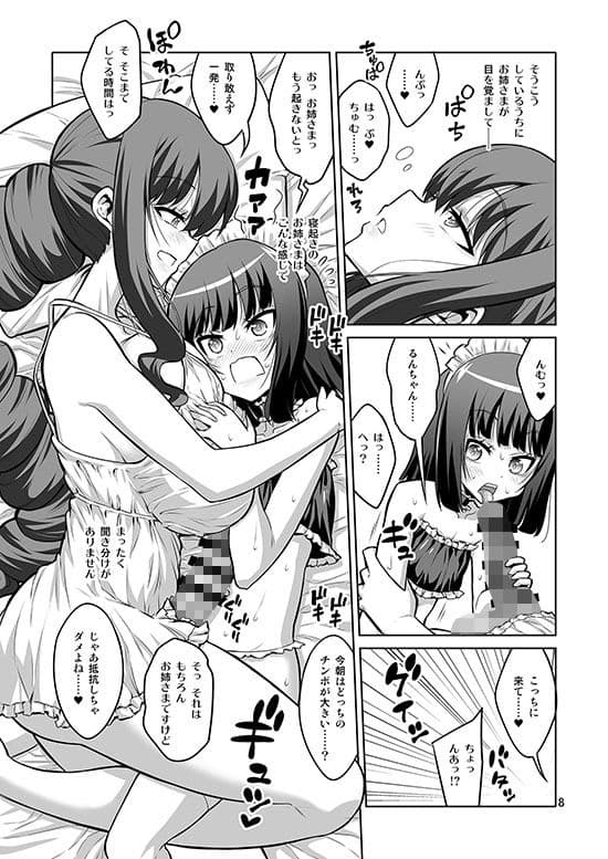 ふたなりお姉さん×男の娘 逆アナルSEX・メス堕ち彼女4 サンプル 3