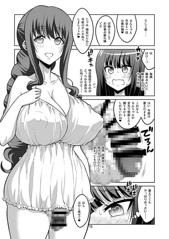 ふたなりお姉さん×男の娘 逆アナルSEX・メス堕ち彼女4 サンプル 4