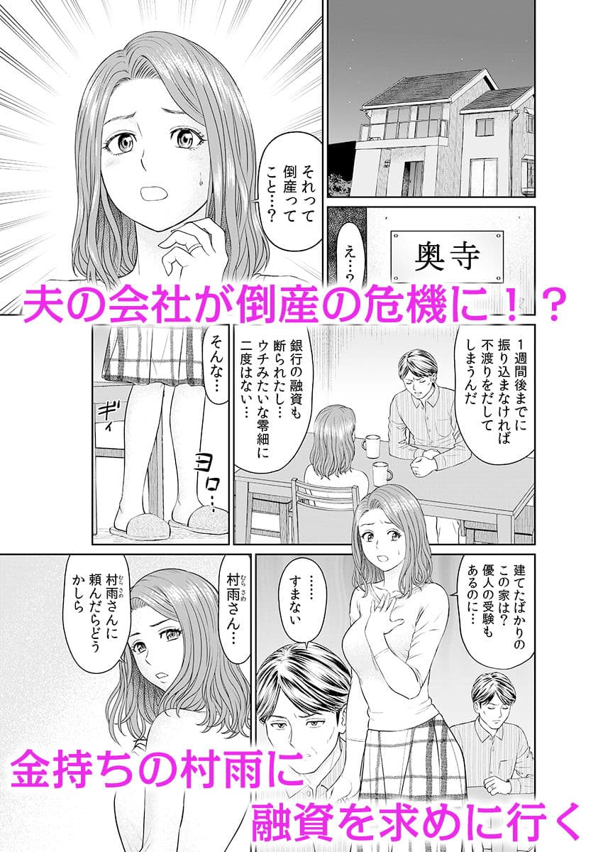 「夫のために耐えなくちゃ…」キモ親子のオ〇ホになった全裸家政婦 1 サンプル 1