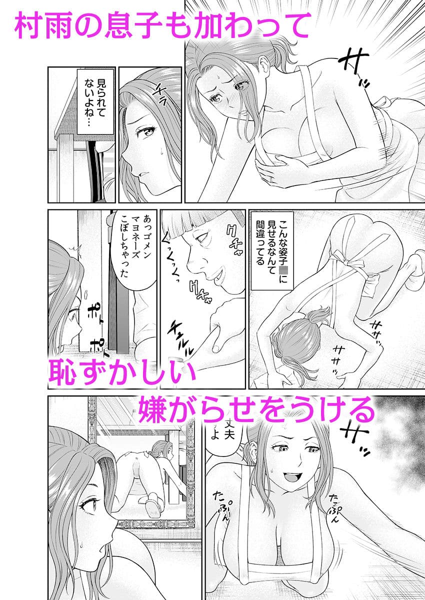 「夫のために耐えなくちゃ…」キモ親子のオ〇ホになった全裸家政婦 1 サンプル 5