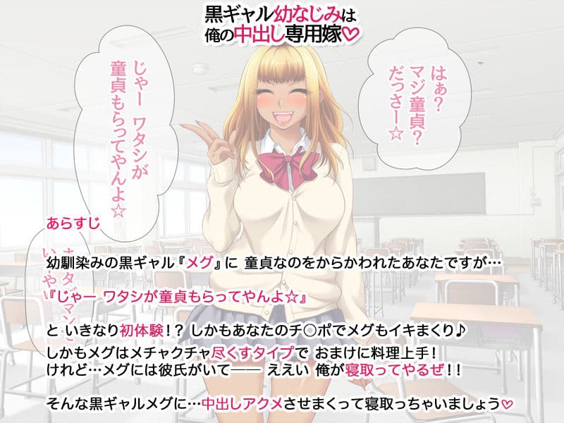 黒ギャル幼なじみは俺の中出し専用嫁 サンプル 3