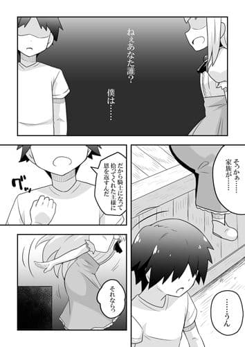 リントファール物語2 サンプル 1