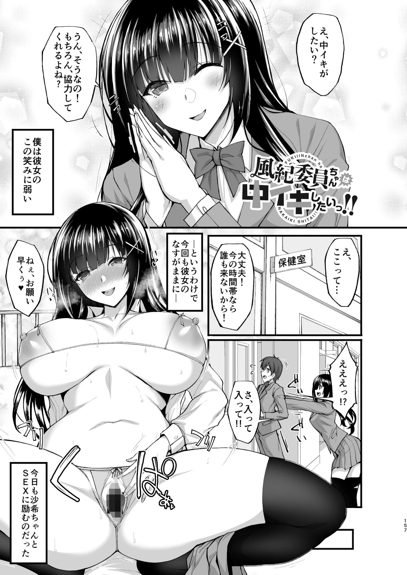 痴処女風紀委員のみんなに言えない淫靡なお願い 総集編(1〜4まとめ) サンプル 7