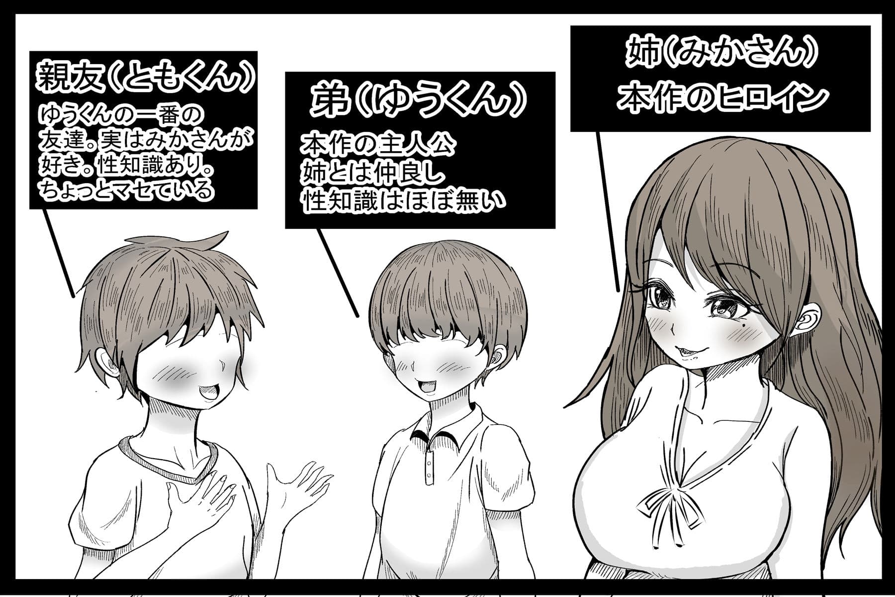 姉と親友の交尾、ぼくとオナホ サンプル 1