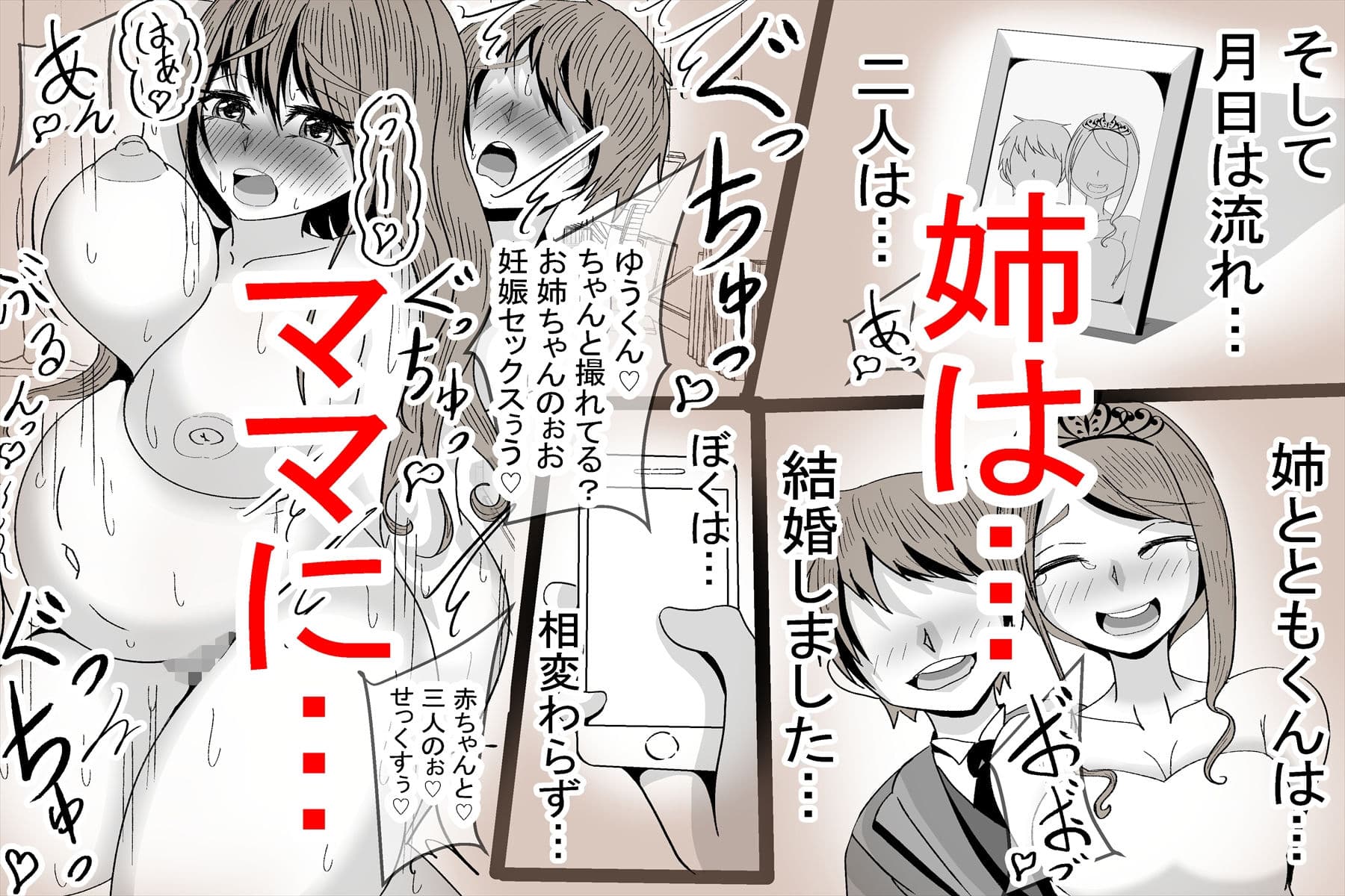 姉と親友の交尾、ぼくとオナホ サンプル 8