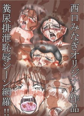 羞恥排泄記録集 サンプル 1