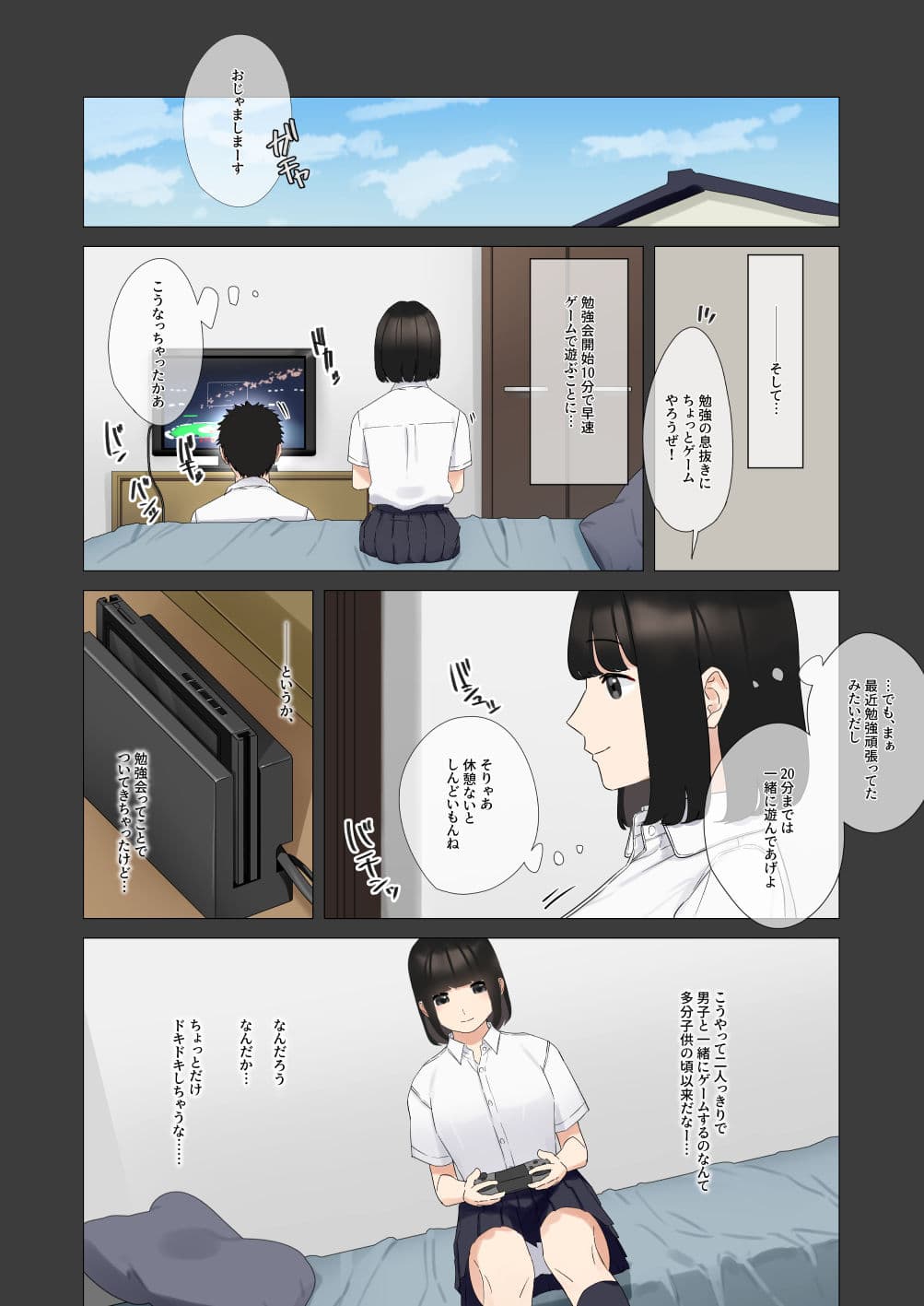僕が先に好きだったあの子が適当な陽キャに処女を奪われる話。 サンプル 5
