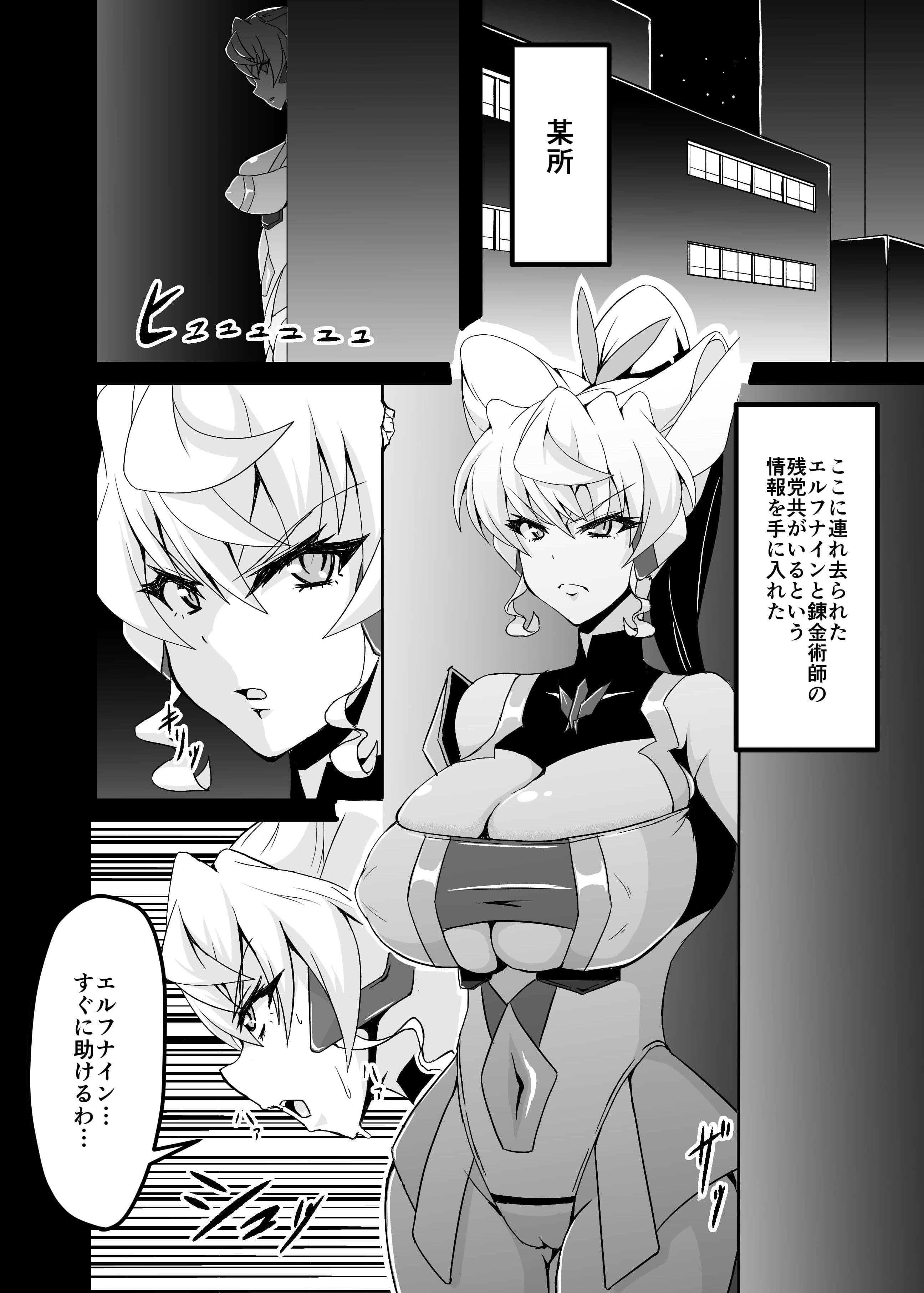 対魔装者マリア サンプル 2