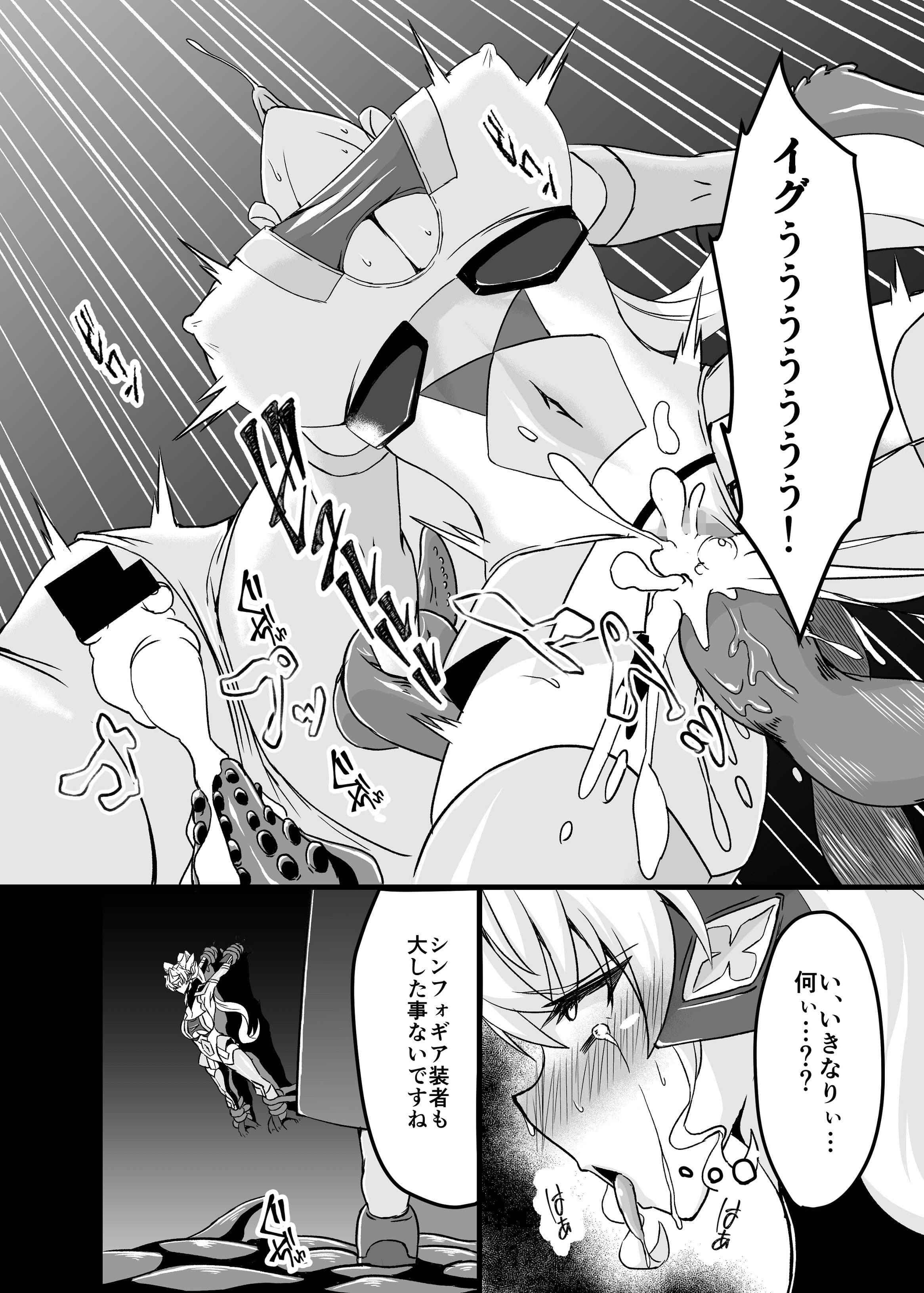 対魔装者マリア サンプル 3