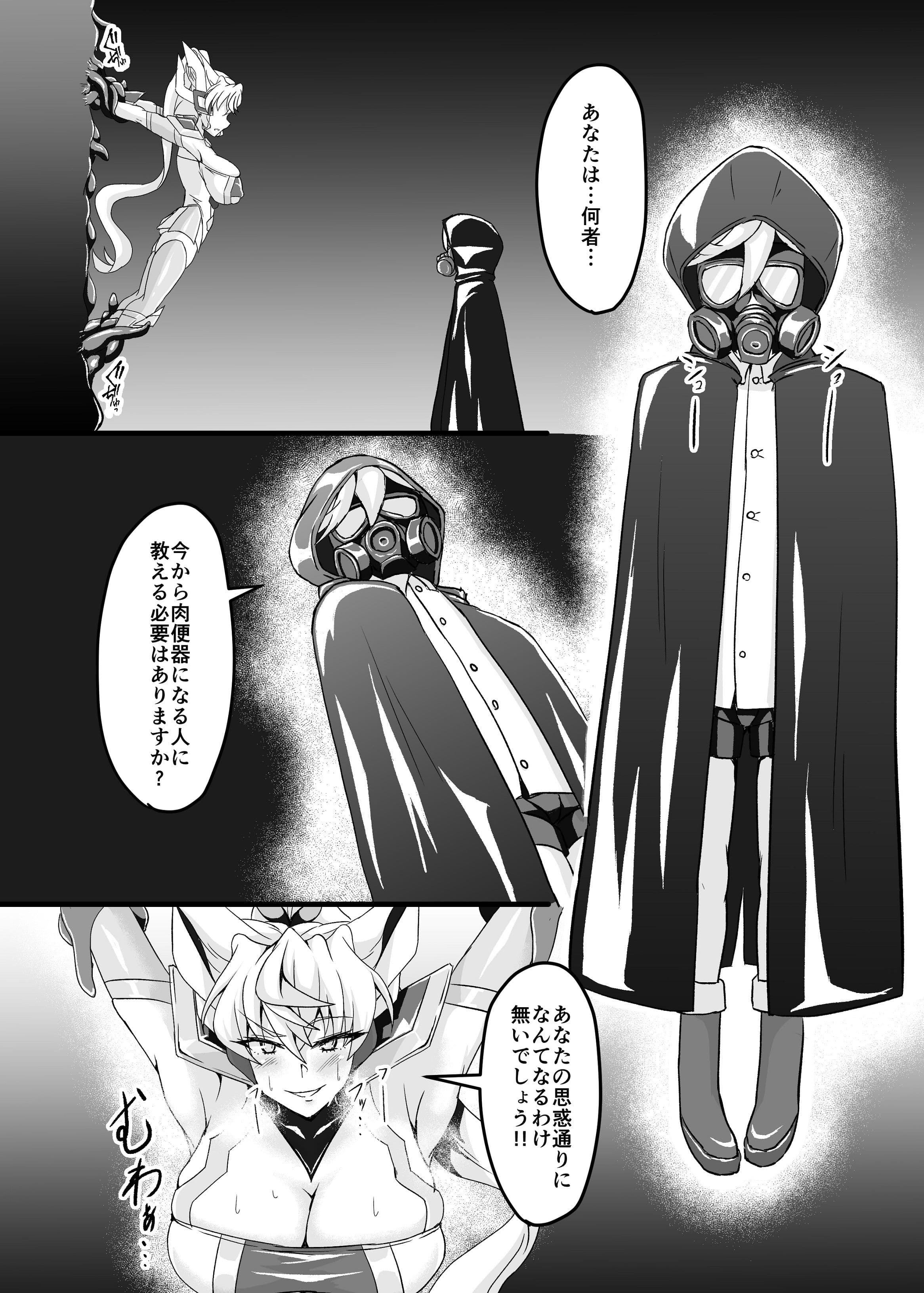 対魔装者マリア サンプル 4