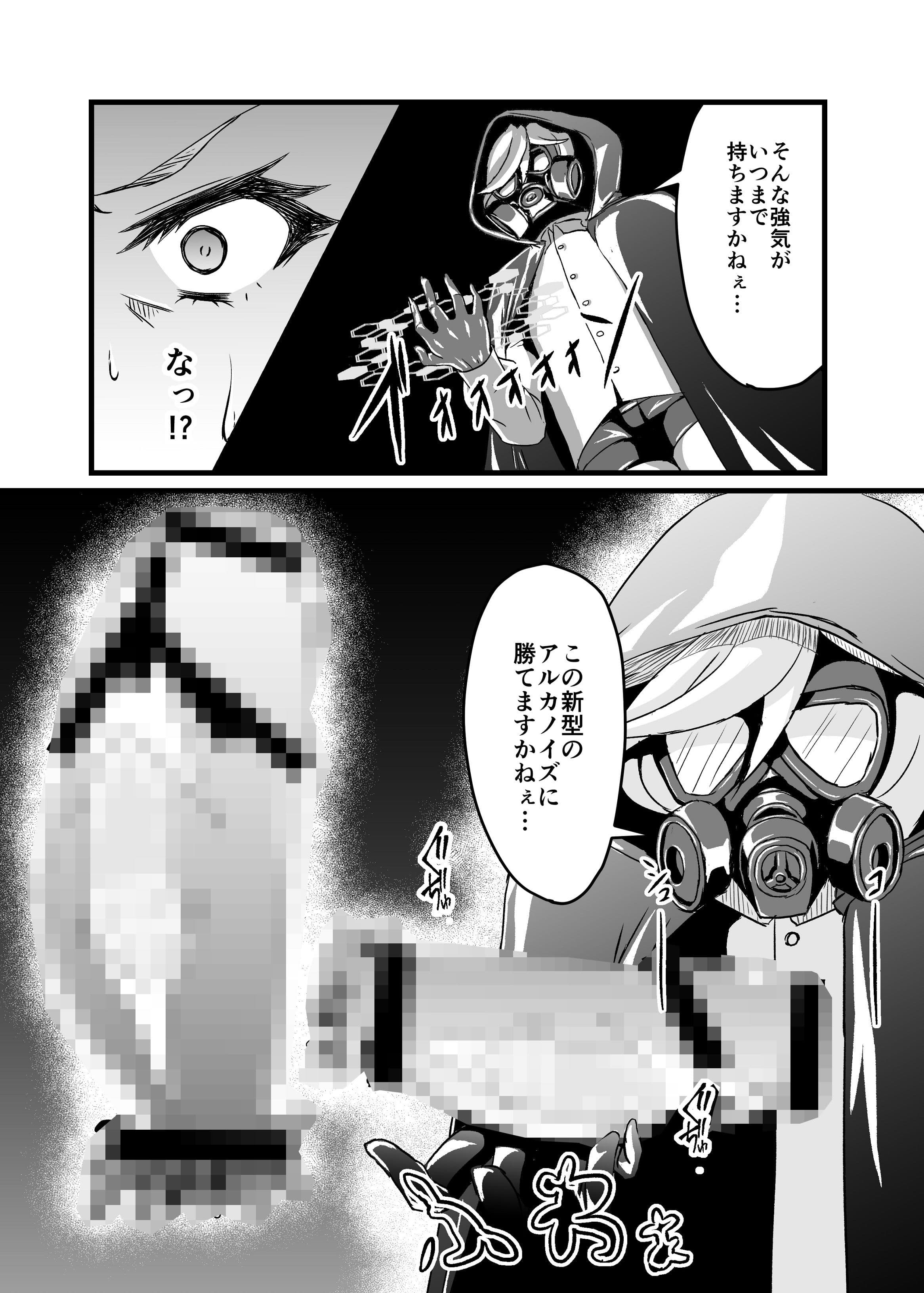 対魔装者マリア サンプル 5