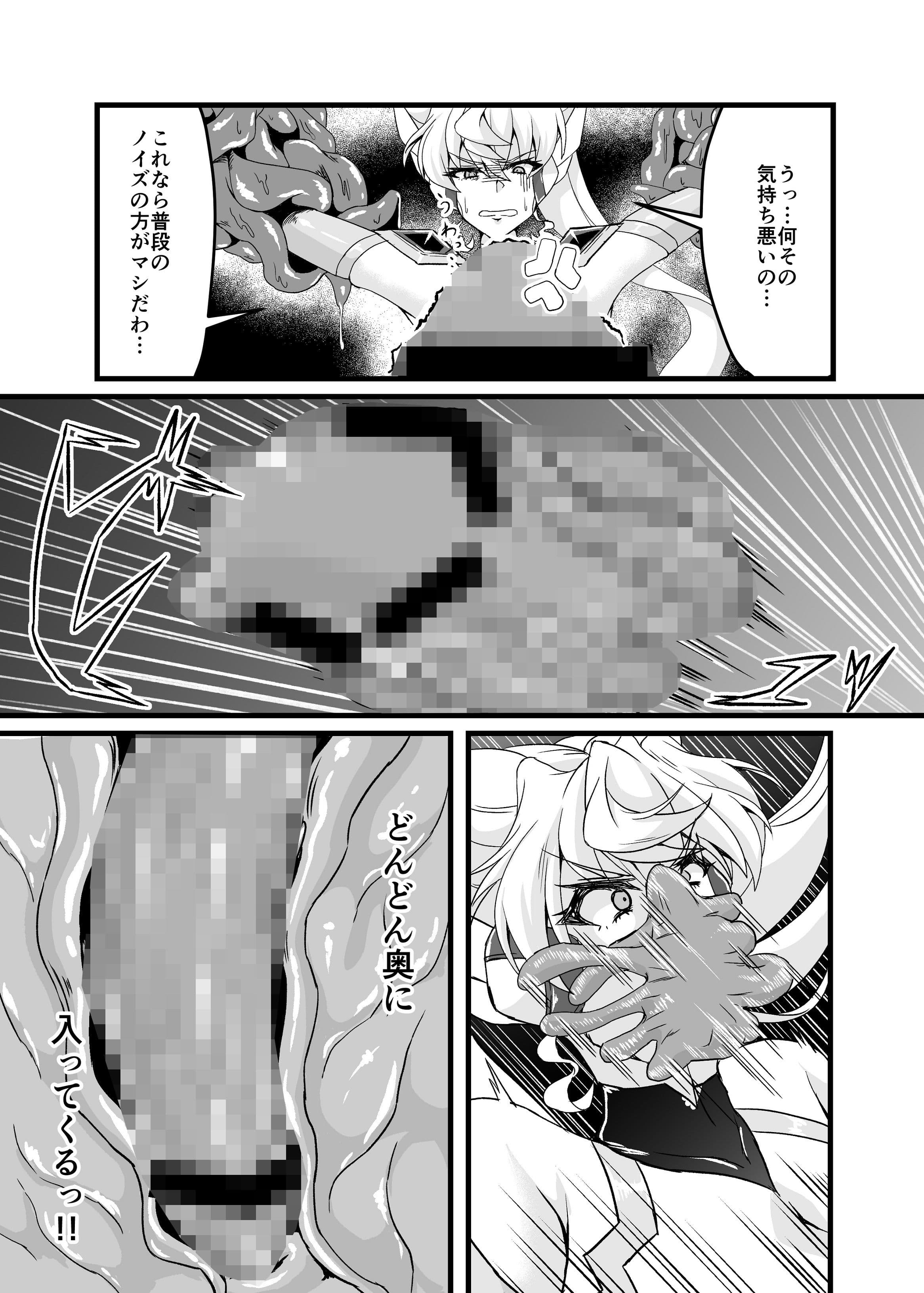 対魔装者マリア サンプル 6