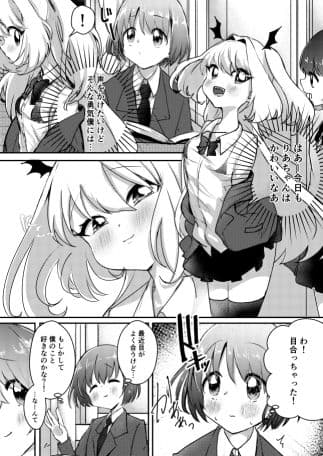 大食いJKサキュバスと付き合うことになったんだが！ サンプル 2