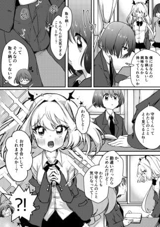 大食いJKサキュバスと付き合うことになったんだが！ サンプル 3