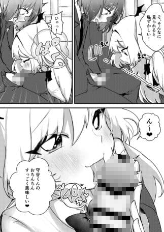 大食いJKサキュバスと付き合うことになったんだが！ サンプル 4