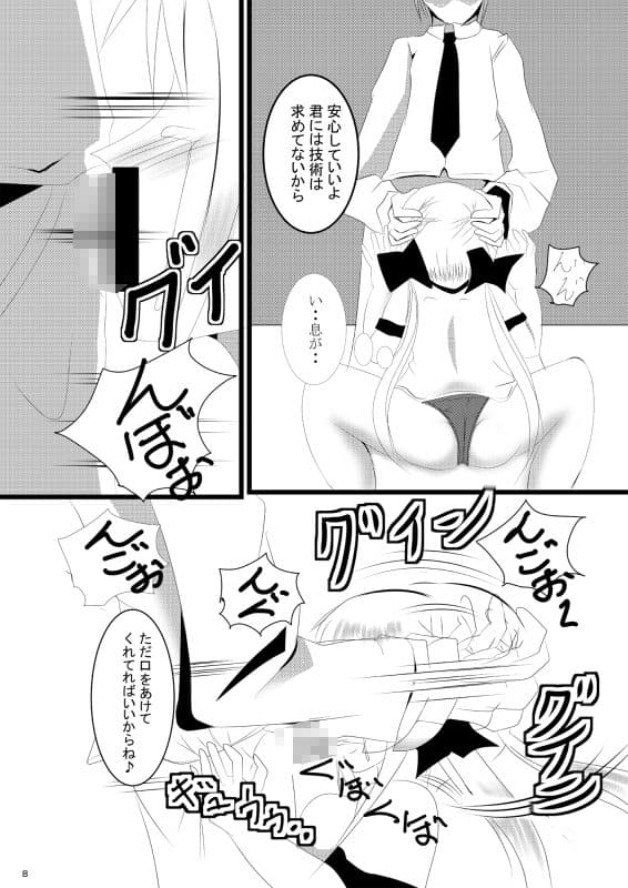 N海ちゃん学園調教記 サンプル 1
