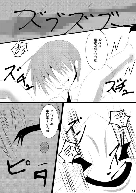 N海ちゃん学園調教記 サンプル 2