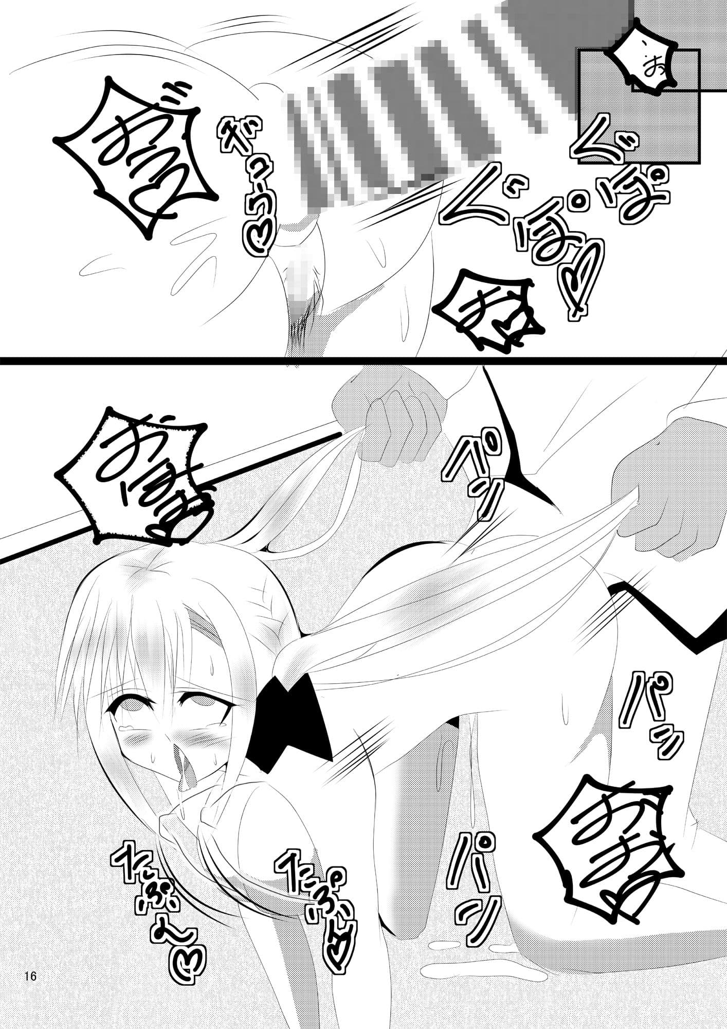 N海ちゃん学園調教記 サンプル 3