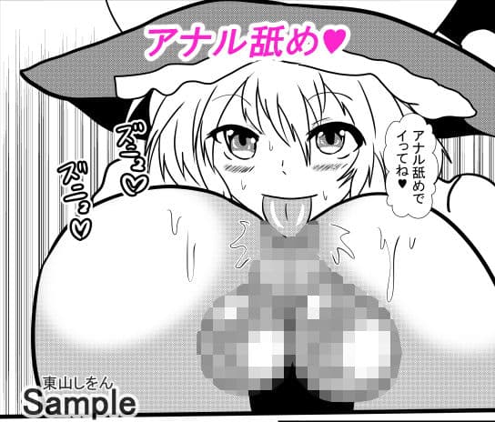 コスプレアナル舐めスーパーデラックス9 サンプル 3