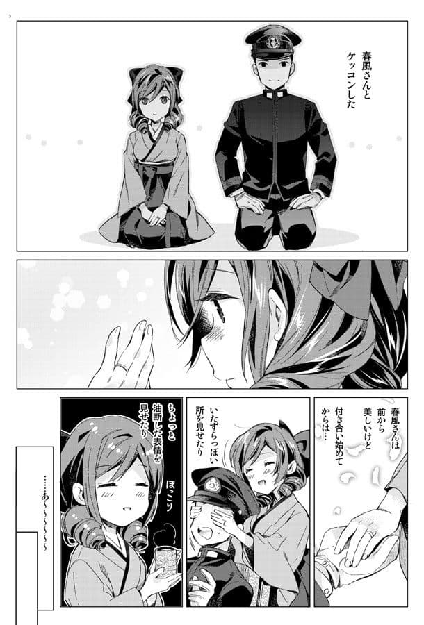 春風少女2 サンプル 1