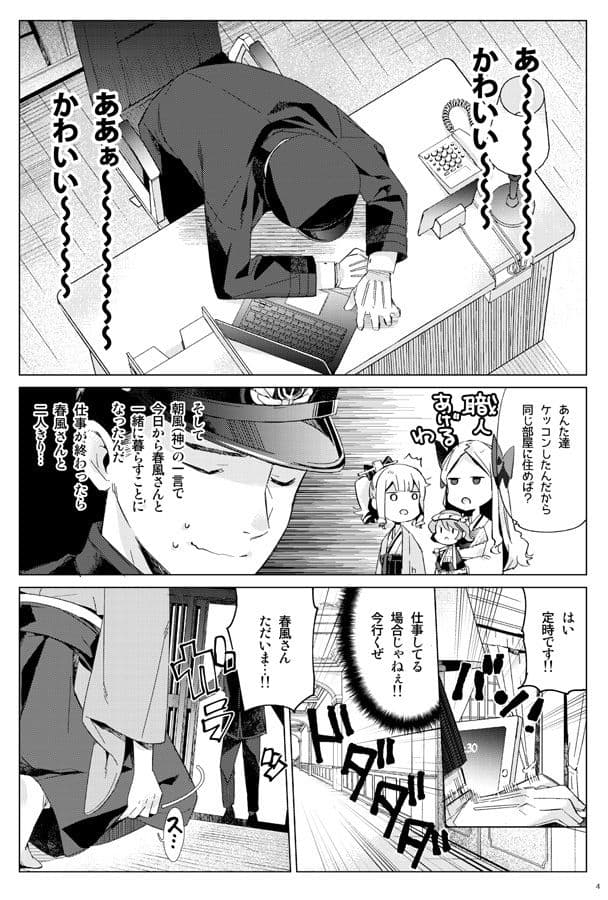 春風少女2 サンプル 2