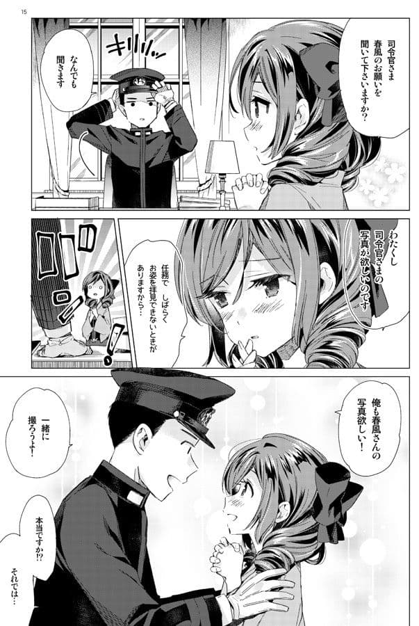 春風少女2 サンプル 4