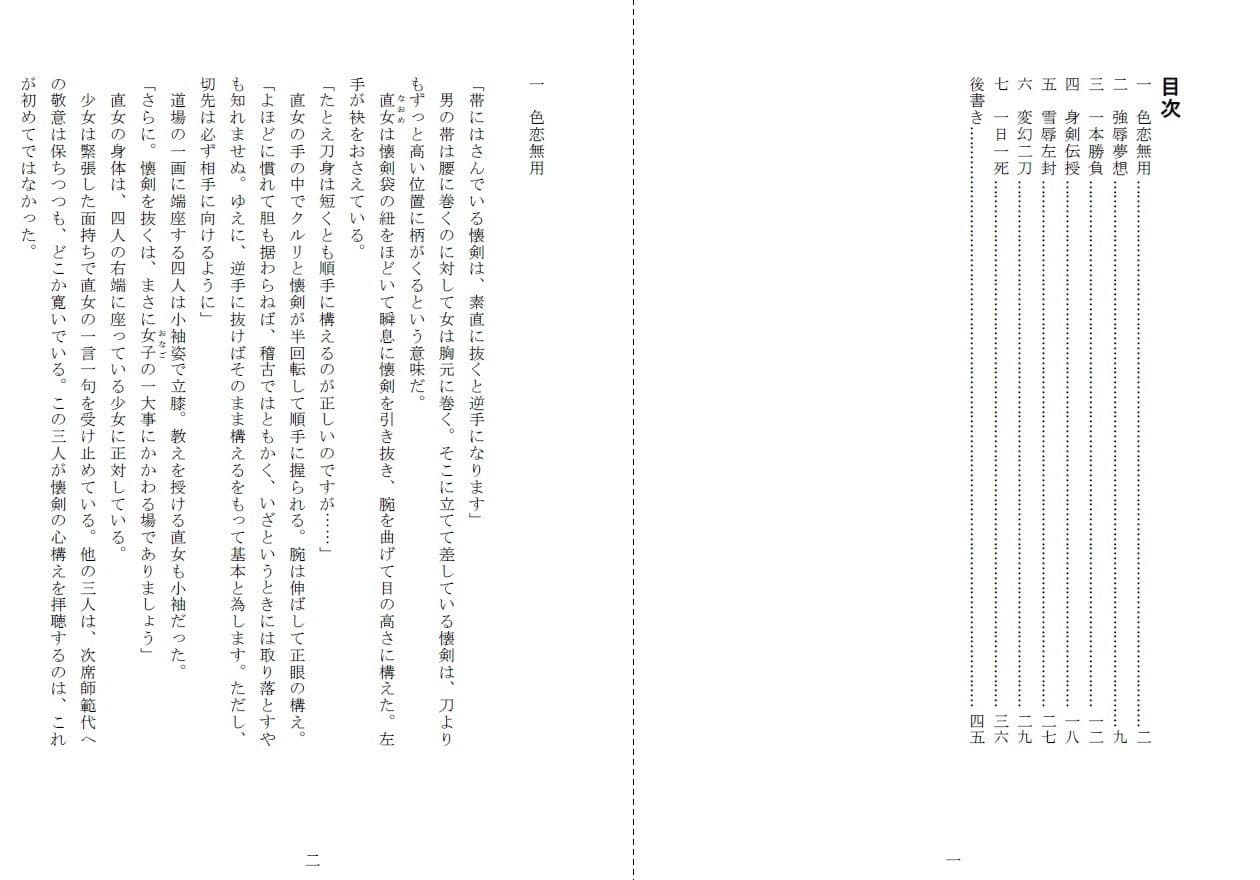 真剣裸勝負 サンプル 1