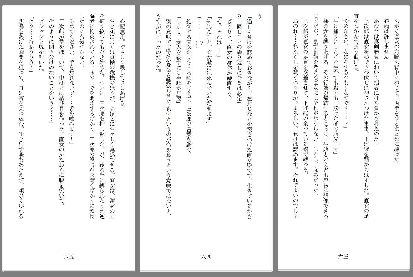 真剣裸勝負 サンプル 4