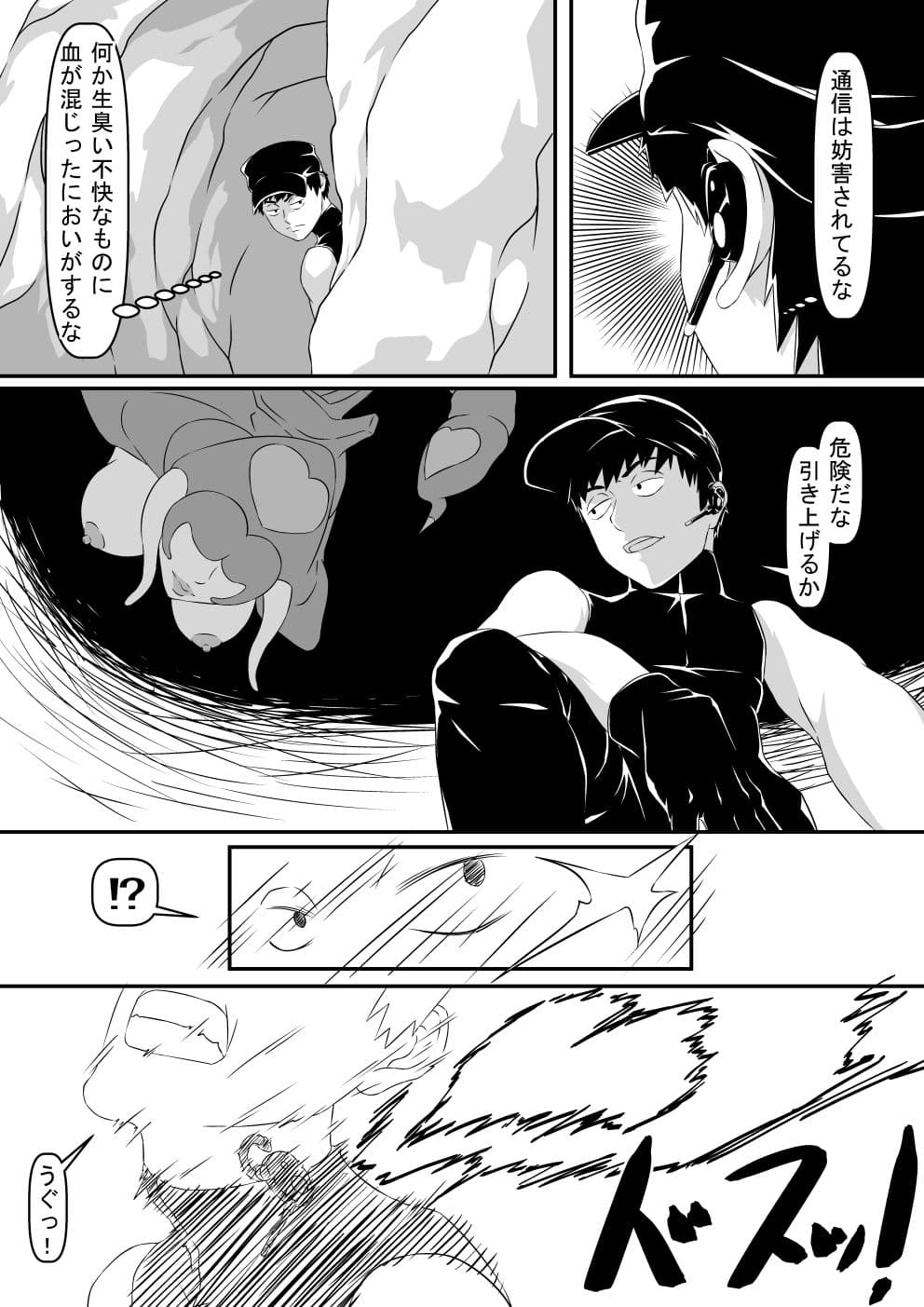 【女怪人・女幹部】異種逆レ〇プ記録集_part_01 サンプル 2