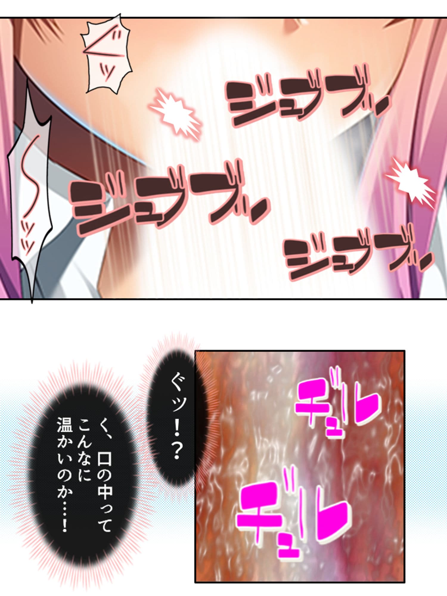 幼なじみがコタツの中で俺のち●こを咥えこむ！？ 上 サンプル 4