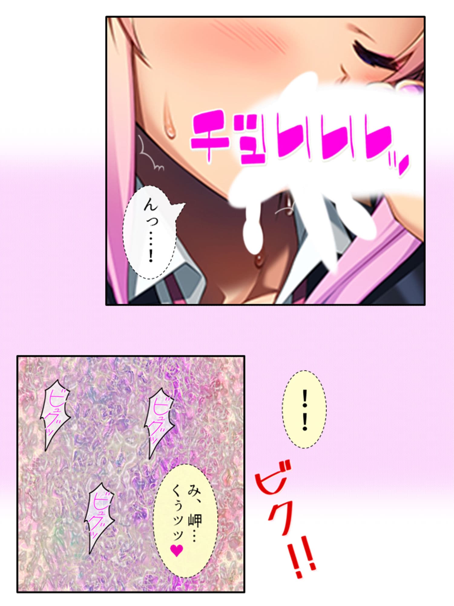 幼なじみがコタツの中で俺のち●こを咥えこむ！？ 上 サンプル 8