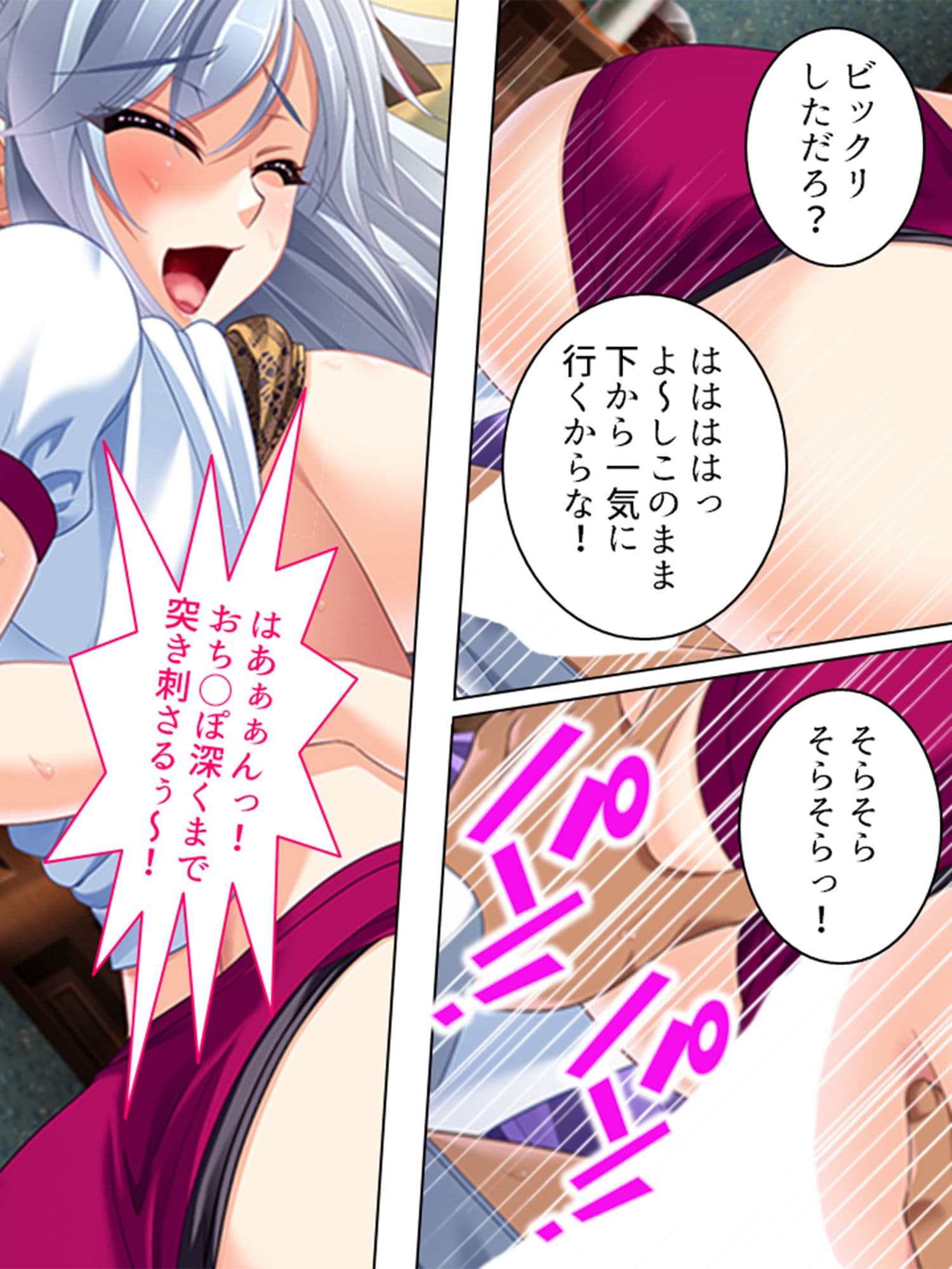 路上生活中の俺でも善行を積めば巨乳美女と毎日ヤレる 4巻 サンプル 5