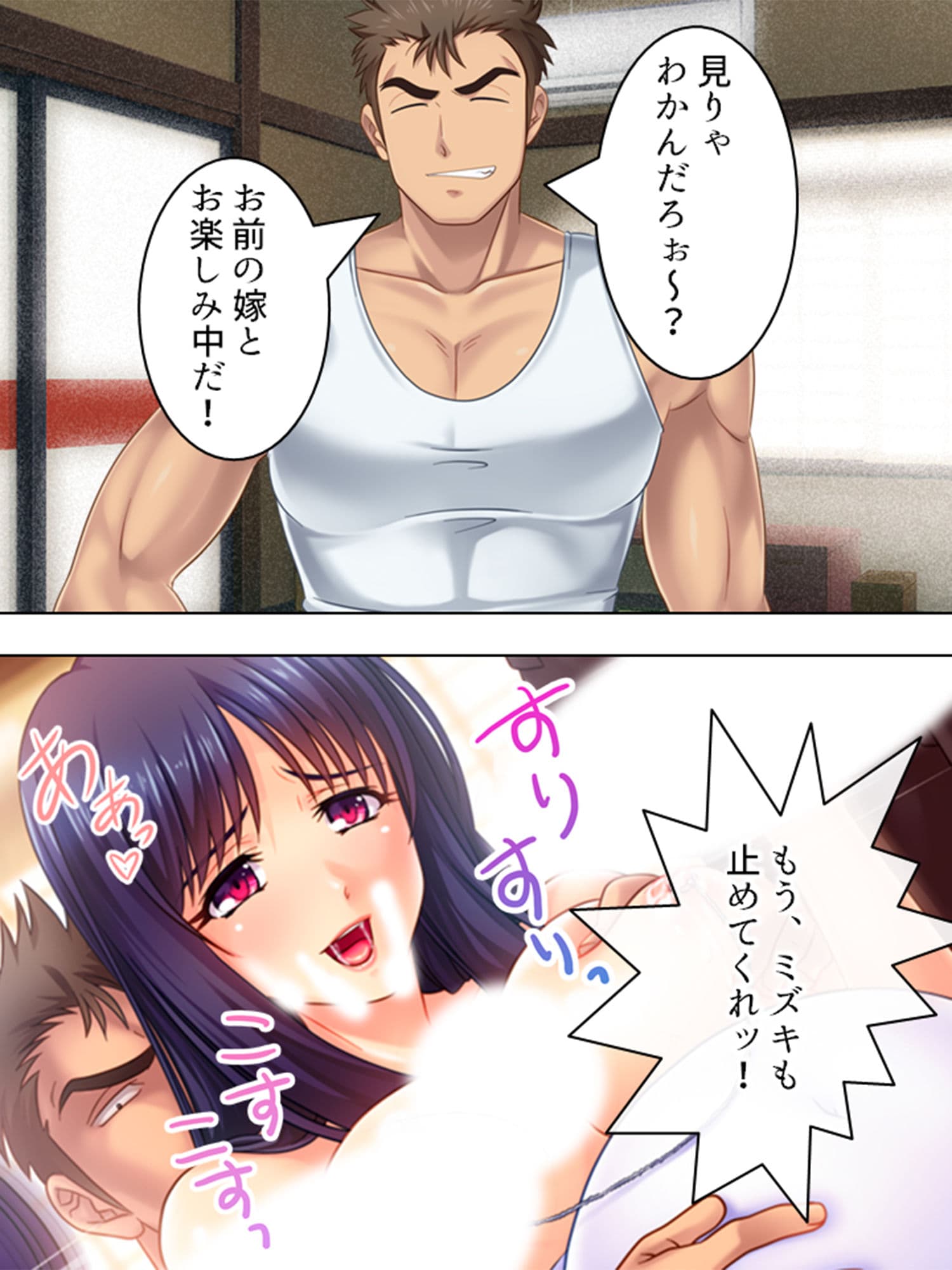 妻が初めてイったのは寝取った悪友の他人棒 ＜総集編＞ サンプル 6