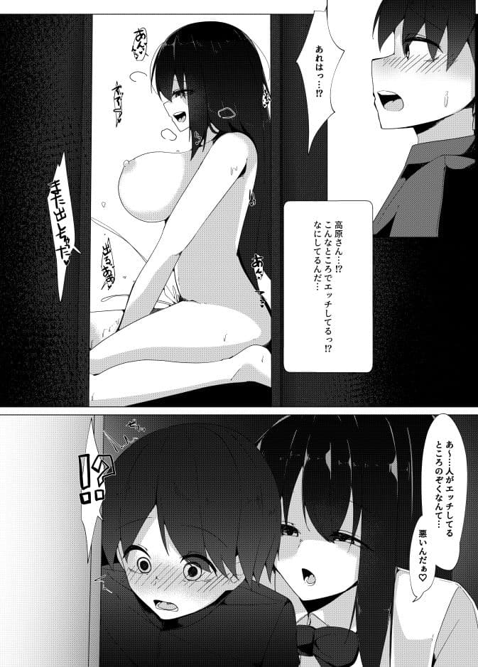 転校生のサキュバスが〇〇〇を乗っ取り搾精施設にしちゃう話 サンプル 1